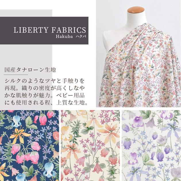 LIBERTY. (完売しました)リバティプリント生地 国産 LIBERTY. (完売しました)リバティプリント生地 国産