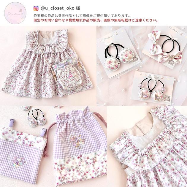 LIBERTY. リバティプリント 別注 国産 タナローン LIBERTY. リバティプリント 別注 国産 タナローン