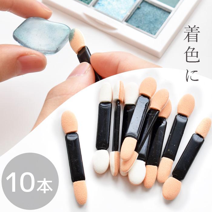 MY mama スポンジ チップ 10個 パウダー用 レジン 着色 約5cm