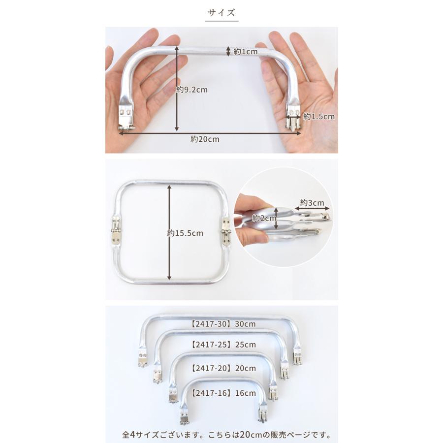 口金 バネ ハンドバッグ コスメ ポーチ がま口 パーツ 手作り工房 mymama 金具 おしゃれ アルミフレーム 20cm 取扱説明書付 ■ アルミニューム ■｜my-mama｜04