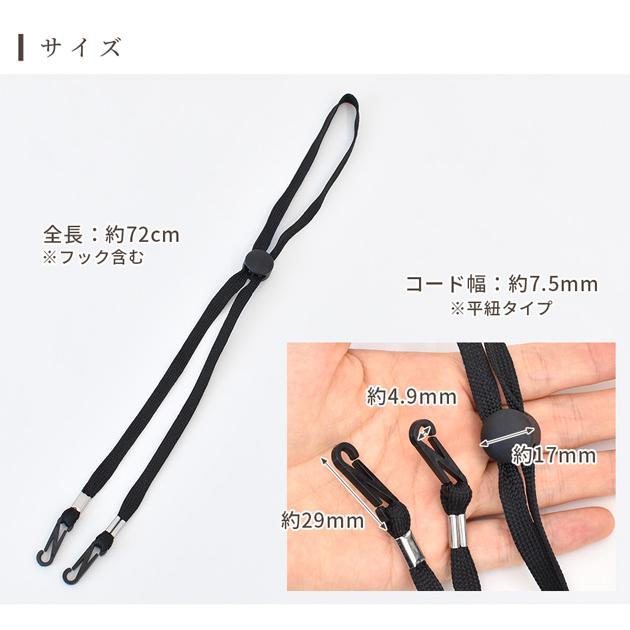 MY mama ハット ストラップ 72cm フック付 □ あご紐 帽子 長さ調節 紐