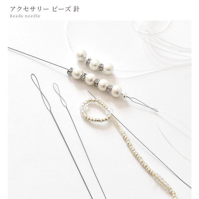 MY mama アクセサリー 針 2本入 0.3mm / 0.5mm □ ビーズ針 ツイスト