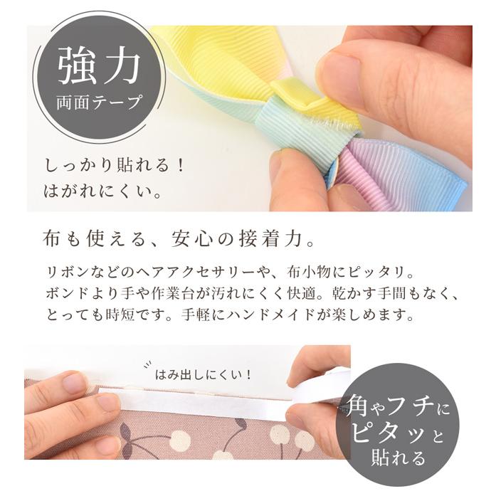 MY mama 強力 両面テープ 裁縫テープ 5mm幅 50m 大容量 □ 布用 0.5cm 