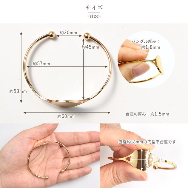 MY mama 台座 付き バングル パーツ ゴールド 1個入 18mm 平台座