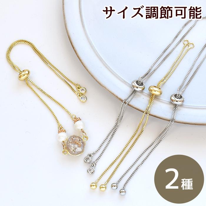 MY mama スライドボール付 チェーン ブレスレット ビジュー 玉 MY mama スライドボール付 チェーン ブレスレット ビジュー 玉