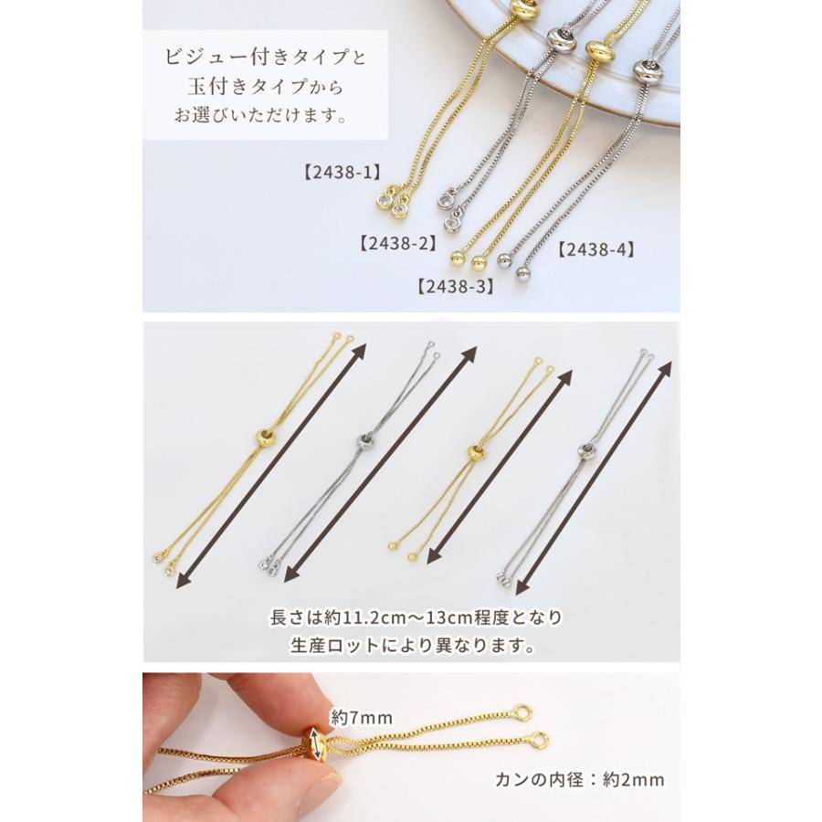MY mama スライドボール付 チェーン ブレスレット ビジュー 玉 MY mama スライドボール付 チェーン ブレスレット ビジュー 玉