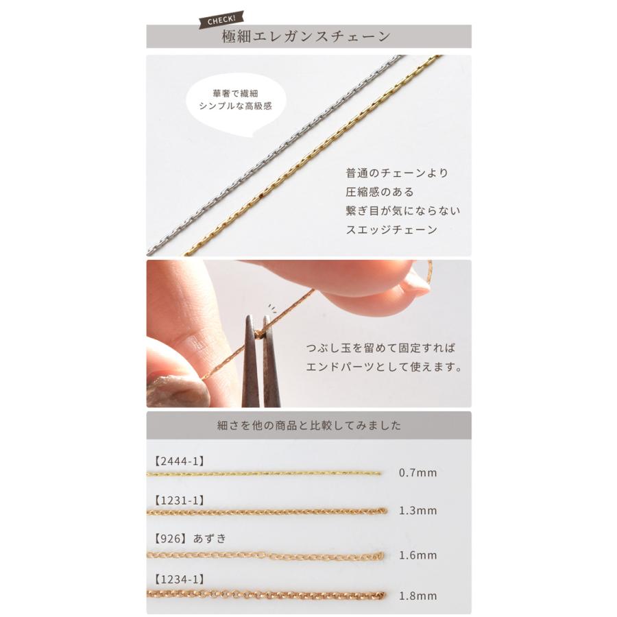 MY mama 極細 エレガンス チェーン 1m 全2色□ 0.7mm ゴールド
