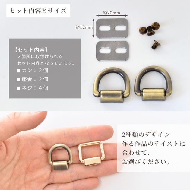 MY mama ネジ式 手カン 2個入 2種類 各3色 □ 金具 スクリュー 