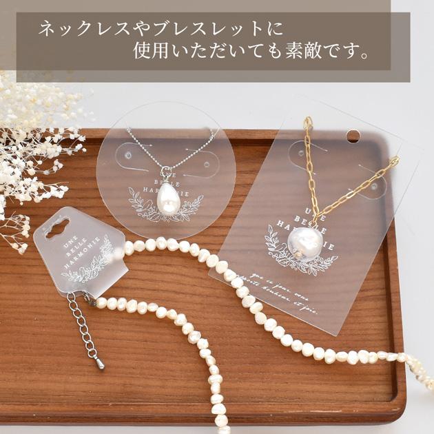 MY mama 半透明 アクセサリー台紙 全5種 25枚入 少々難あり MY mama 半透明 アクセサリー台紙 全5種 25枚入 少々難あり