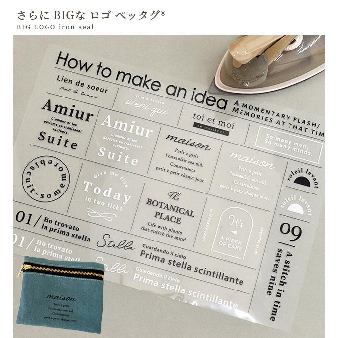 MY mama さらに BIGな ロゴ ペッタグ 18パターン □ アイロン ワッペン