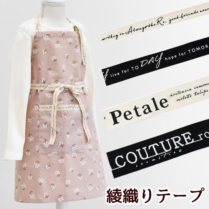 MY mama カラーテープ 綾織 テープ ロゴ ヘリンボーン 4~8m