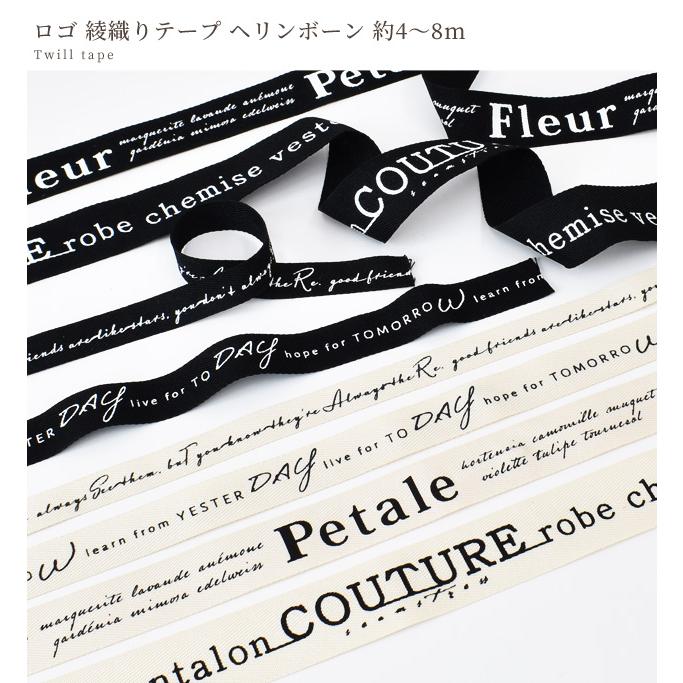 MY mama カラーテープ 綾織 テープ ロゴ ヘリンボーン 4~8m