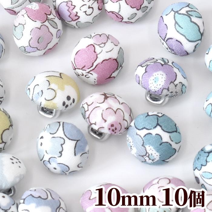 リバティ・ファブリックス で作った 足つき くるみボタン 約10mm 10個