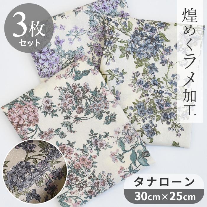 LIBERTY.（リバティ） リバティプリント 生地 別注 国産 カットクロス