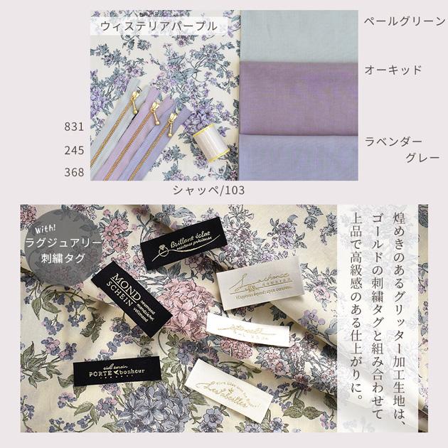 LIBERTY.（リバティ） リバティプリント 生地 別注 国産 カットクロス