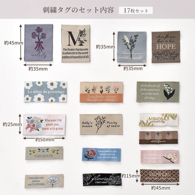 MY mama 生地 お花づくし カットクロス 約48×50cm 6枚 無地6枚 刺繍