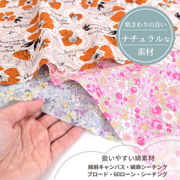 MY mama 生地 お花づくし カットクロス 約48×50cm 6枚 無地6枚 刺繍