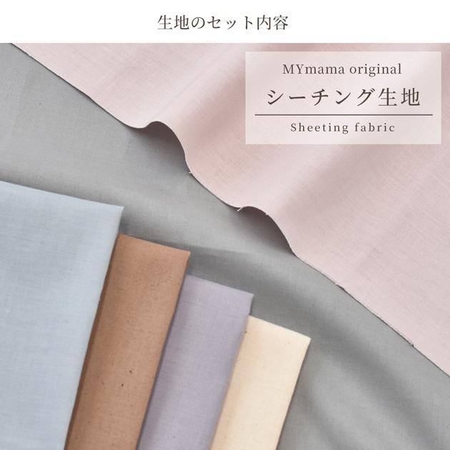 MY mama 生地 お花づくし カットクロス 約48×50cm 6枚 無地6枚 刺繍