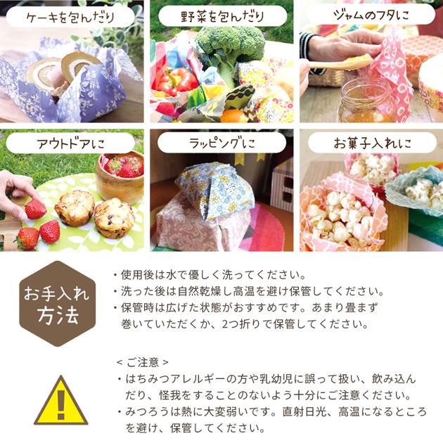 布でつくる みつろうラップ が 3枚 作れる セット □ 可愛い エコ