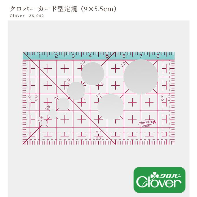 クロバー（Clover） カード型定規（9×5.5cm） □ カードサイズ 方眼