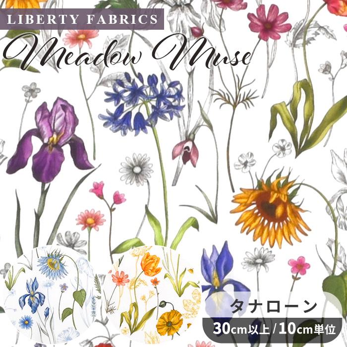 LIBERTY.（リバティ） リバティプリント 生地 輸入イタリア製