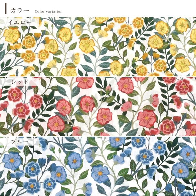 LIBERTY.（リバティ） リバティプリント 生地 輸入イタリア製