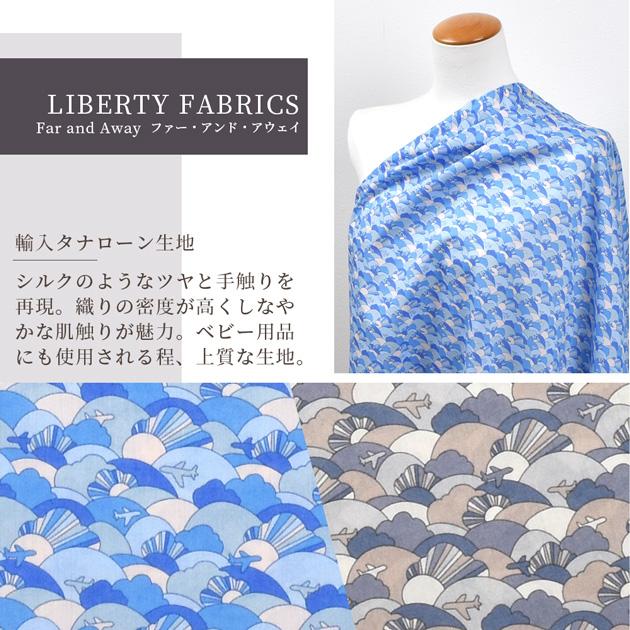 LIBERTY.（リバティ） リバティプリント 生地 輸入イタリア製