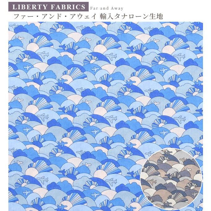 在庫が少ない生地見本⑦輸入リバティ料金 LIBERTY.（リバティ） リバティプリント 生地 輸入イタリア製