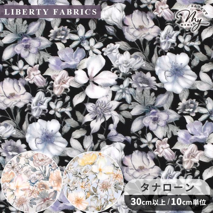 LIBERTY.（リバティ） 生地 リバティプリント イタリア製 サマー