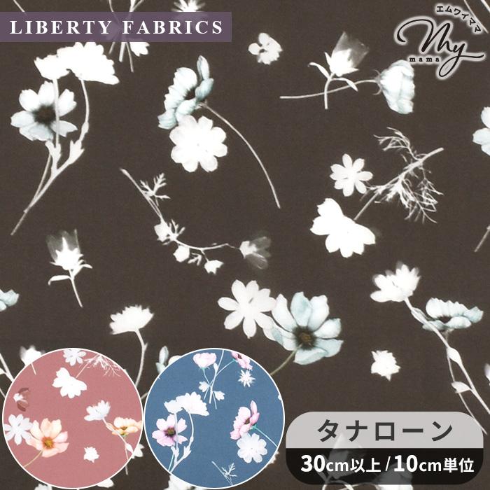 LIBERTY.（リバティ） 生地 リバティプリント イタリア製 ノクターン