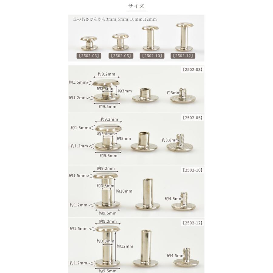 片ネジ式ビス 12ミリ 10組入 ■ シカゴスクリュー アルバム 見本 ハンドメイド 手芸 手作り 金具 メタルパーツ ■｜my-mama｜04