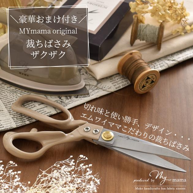 MY mama 裁縫セット 豪華おまけ付き tower 裁縫箱 Cohana 待針 豆ばさ
