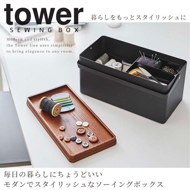 裁縫セット 豪華おまけ付き tower 裁縫箱 Cohana 待針 豆ばさみ 文鎮 + 裁ちばさみ セット ■ プレゼント ギフト 裁縫セット 大人 ■｜my-mama｜06