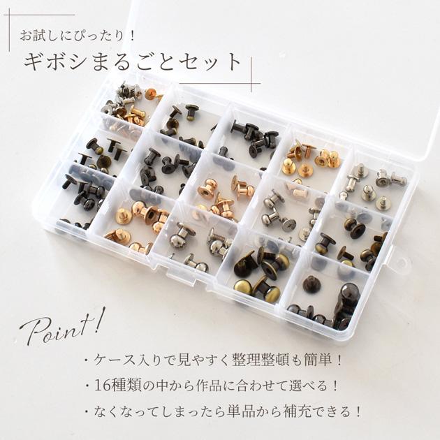 MY mama ギボシ まるごと セット 16種 68組 入り □ ネジ式 留め MY mama ギボシ まるごと セット 16種 68組 入り □ ネジ式 留め