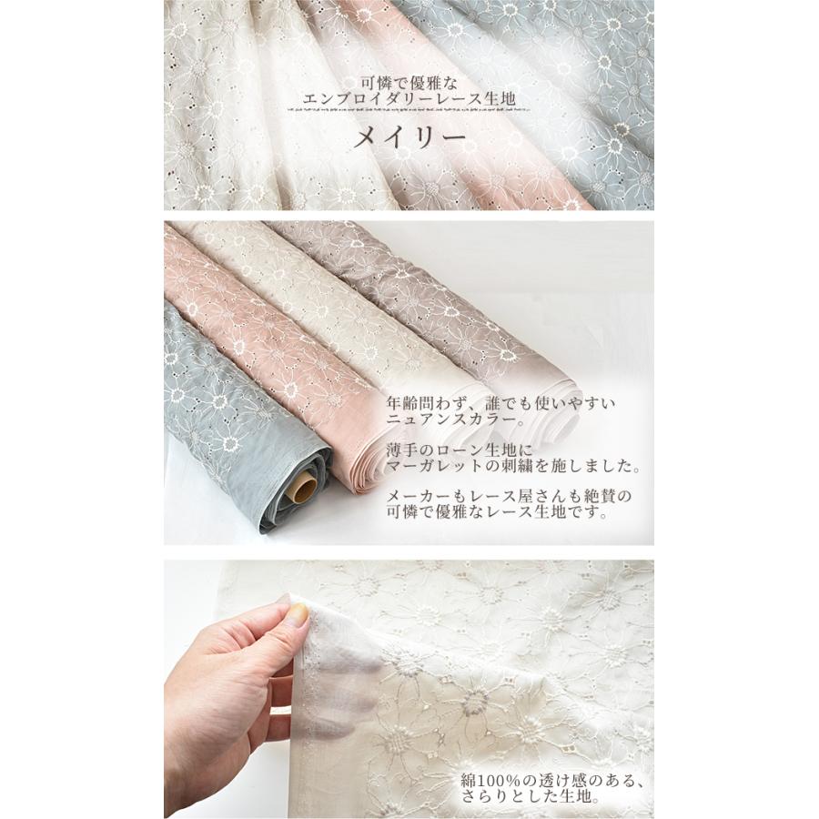MY mama 嬉しい訳あり 生地 花柄 刺繍 エンブロイダリーレース MY mama 嬉しい訳あり 生地 花柄 刺繍 エンブロイダリーレース