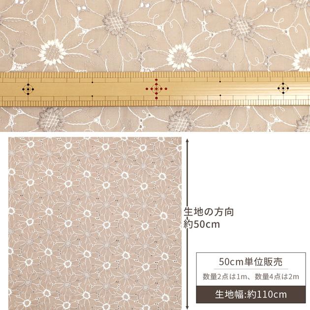 MY mama 嬉しい訳あり 生地 花柄 刺繍 エンブロイダリーレース MY mama 嬉しい訳あり 生地 花柄 刺繍 エンブロイダリーレース