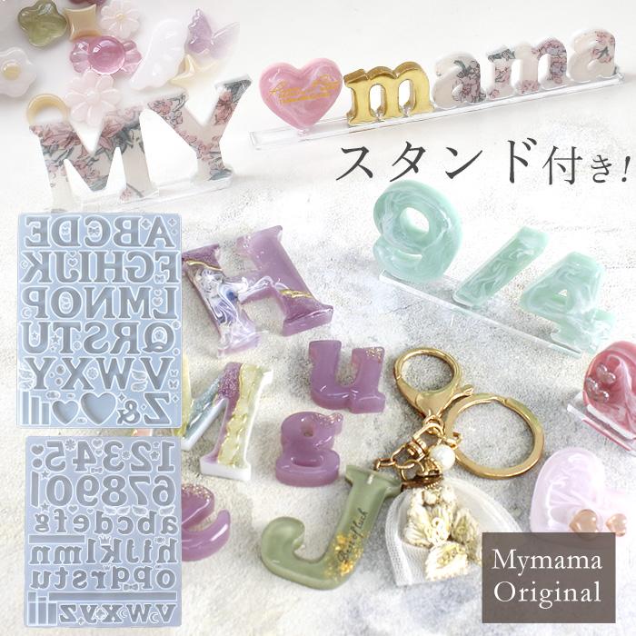 MY mama シリコンモールド アルファベット MYmamaオリジナル 全2 MY mama シリコンモールド アルファベット MYmamaオリジナル 全2