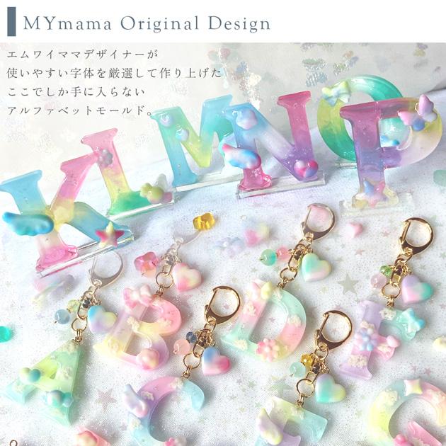 MY mama シリコンモールド アルファベット MYmamaオリジナル 全2 MY mama シリコンモールド アルファベット MYmamaオリジナル 全2
