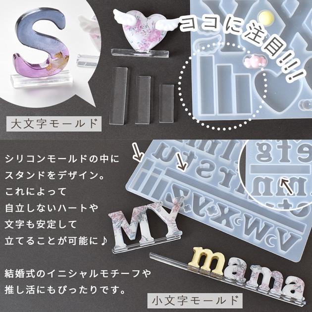 MY mama シリコンモールド アルファベット MYmamaオリジナル 全2種