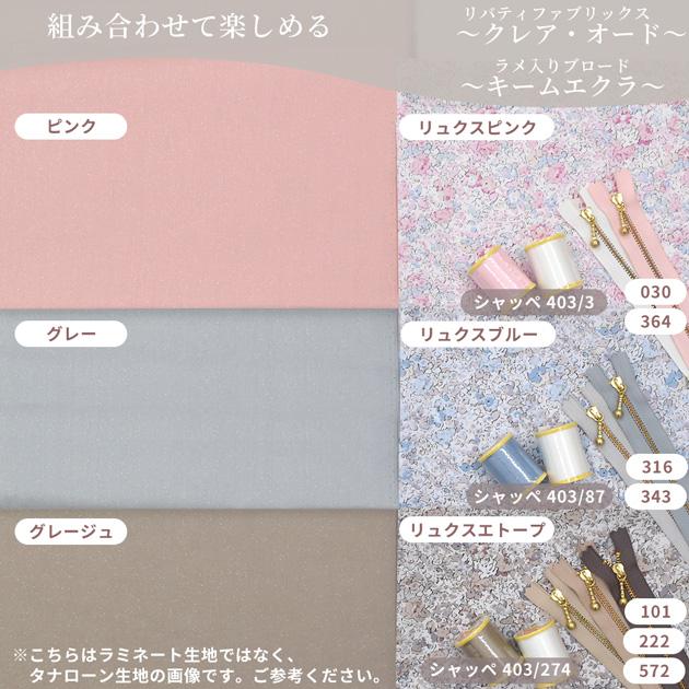 LIBERTY.（リバティ） リバティプリント 生地 布 カットクロス セット
