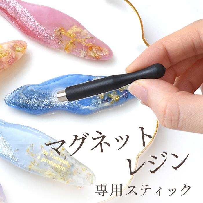 MY mama マグネット スティック 約61×8mm □ おしゃれ きらきら ラメ