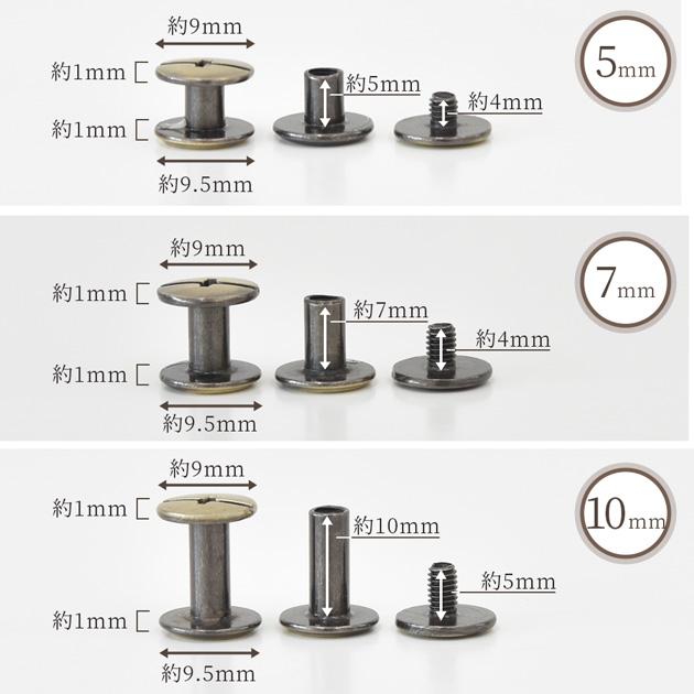 MY mama ビス 片ネジ式 3色 全5サイズ 3〜10mm 各100組入 卸売り