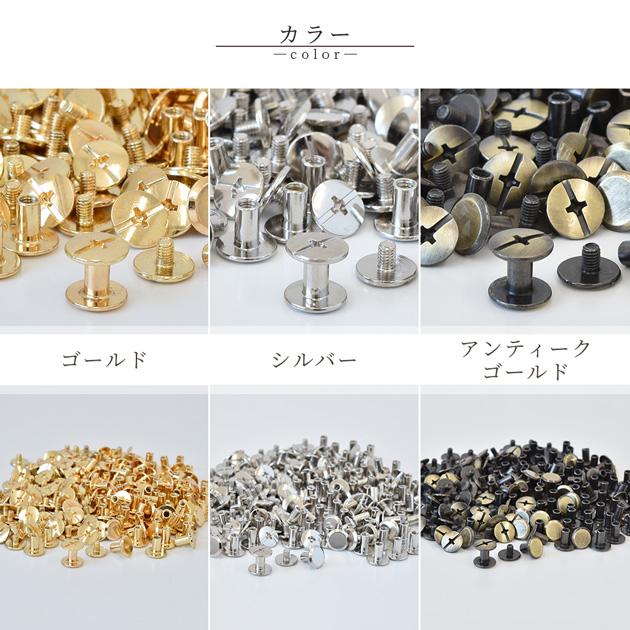MY mama ビス 片ネジ式 3色 全5サイズ 3〜10mm 各100組入 卸売り