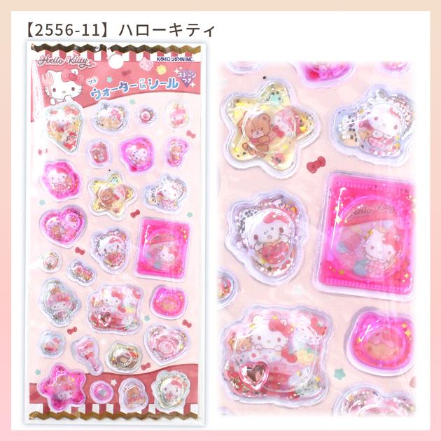 正規品】選べる！ サンリオ クロミ or キティ ウォーター in シール
