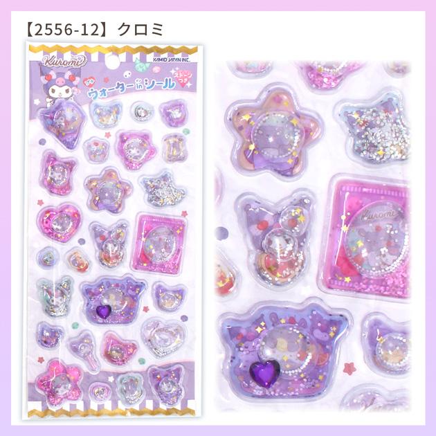 正規品】選べる！ サンリオ クロミ or キティ ウォーター in シール