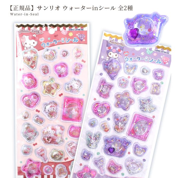 正規品】選べる！ サンリオ クロミ or キティ ウォーター in シール