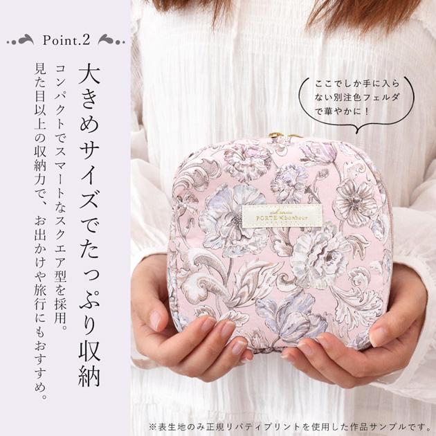 LIBERTY.（リバティ） 手作りキット リバティプリント で作る 自立