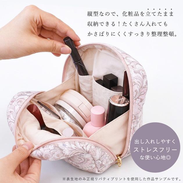 LIBERTY.（リバティ） 手作りキット リバティプリント で作る 自立