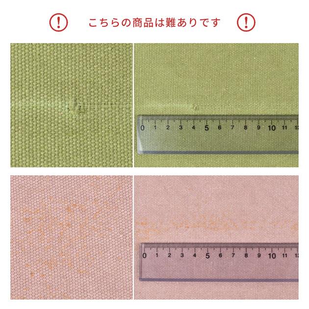 KOKKA 生地 難あり 数量限定 帆布 11号 ヴィンテージ 加工 KOKKA 生地 難あり 数量限定 帆布 11号 ヴィンテージ 加工