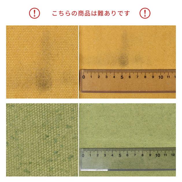 KOKKA 生地 難あり 数量限定 帆布 11号 ヴィンテージ 加工 KOKKA 生地 難あり 数量限定 帆布 11号 ヴィンテージ 加工